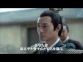 Nirvana in Fire Japanese DVD promotional trailer Eng Sub