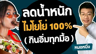 วิธีแก้ไขการโยโยที่เคยเกิดขึ้นแล้วคืออะไร