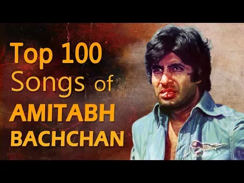 Download MP3 100 Songs Of Amitabh Bachchan | अमिताभ बच्चन के सुपरहिट गाने | Arey Jaane Kaise | O Saathi Re