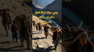 وادي هونزا   لماذا نادر ا ما ي صاب سكانه بالسرطان        ماوراءيات  قصص   أسرار التاريخ  اكسبلور دندنها