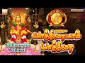 Lagu யாத்திரையாம் யாத்திரை | இனிமையானம் ஐயப்பன் பாடல்கள் | Yathiraiyam Yathirai | Ayyappan Songs