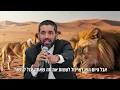 Download Lagu אתם חזקים יותר מכל הצדיקים בגן עדן! 💪 הרב שניר גואטה בחידוש מפוצץ מרבי נחמן מברסלב 🔥 - עם כתוביות