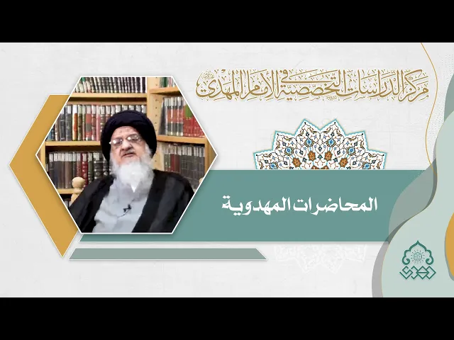 ⁣يجب الإعتقاد بالمهدي (عجّل الله فرجه) - السيد علي الميلاني
