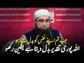 When You Change Your Self Junaid Jamshed Very Emotional Bayan of Junaid Jamshed