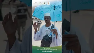 تقرير توزيع عبدالله أنور مشروع سقيا حاج لعام 1446 هـ  تقرير توزيع عبدالله أنور مشروع سقيا حاج لعام 1446 هـ
