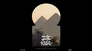                              مروان موسي   باكو مجنح دندنها