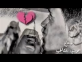 سلطان  العماني - زمانك راح - اغنيه حزينه