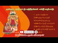 Download Lagu Tuesday, Wednesday, Thursday - Daily Worship Mantras | 1008 mantra