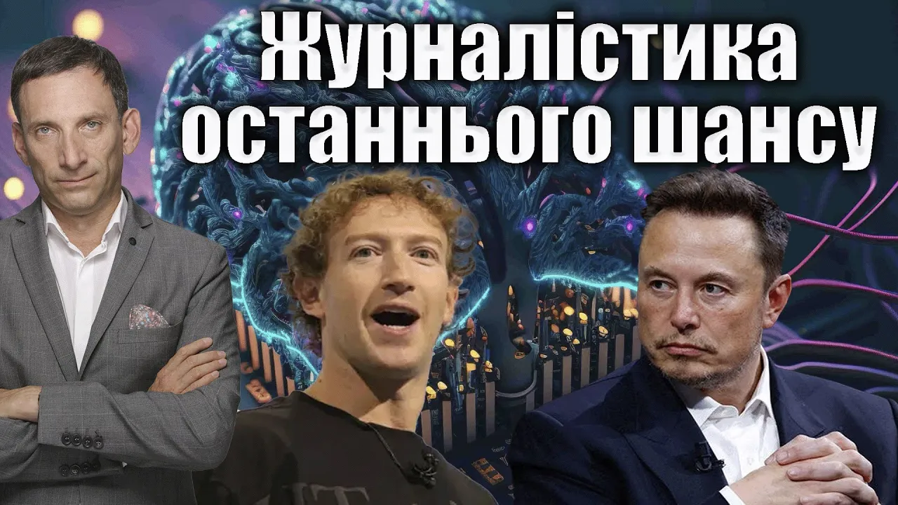 Журналістика останнього шансу | Віталій Портников @prostirmedia