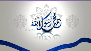 رائعة المدح النبوي   أوصفلكم ايه عن النبي  سيدنا النبي    معاذ ملص دندنها