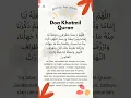 Download Lagu Doa Khotmil Quran #shortsfeed #shortsyoutube #shortvideo #shortsviral #shorts#short #doakhotmilquran