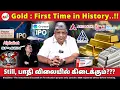 தங்கம் : target Achieved:இதுதான் Last Chance???  | Gold Rate | silver | Rupee | China |Ozempic |