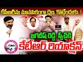 Download Lagu కేసీఆర్ ను మానసికంగా దెబ్బ కొట్టేందుకు! | BRS MLA Jagadish Reddy Shocking Comments | MTV Plus