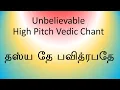 Download Lagu தஸ்ய தே பவித்ர பதே | க₄ன பாட₂ம் | Vedic Chant for Purification | Yajur Veda | Sri K. Suresh