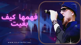 Cheb Bilal T9otlini Thablini 