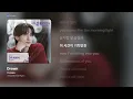 [가사/Lyrics] THAMA - Drawn (나의 유죄인간 OST Part 3)