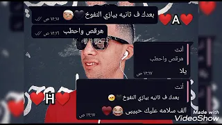 حلات وتس  بحب جسمك    ف حضنك بدوخ    دندنها