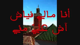 قصيدة الفياشية بأداء مغربي رائع Al Fiyachiya 