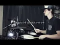 【Drum Cover】貴方の側に。 - りりあ。 |『わたしの幸せな結婚』オープニングテーマ