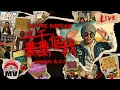 Lagu 來自各國的反動勢力！黃明志【千千萬萬個我】反動Live 版Ft.黃明志國際研究中心 (Official Music Video)