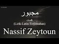 مجبور (Majbour) - Nassif Zeytoun (ناصيف زيتون) | كلمات (Lirik-Latin-Terjemahan)