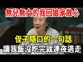 Download Lagu 老伴剛過世，無兒無女的我回娘家散心，飯桌上侄子隨口說的一句話，讓我飯沒吃完就連夜逃走#老人社 #長壽秘密#故事#養老