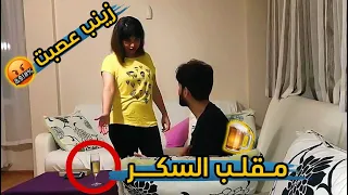 مقلب الخمر بزينب نهت علاقتها بيه ورادت ترجع للعراق 