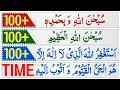 Download Lagu 3 Powerfull Azkar |Astaghfirullah al azim al lazi la ilaha illa huwal hayyul qayyum | subhan Allahi