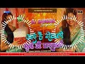 Download Lagu #Aai_Hai_Diwali​ - आई है दिवाली | #Dholki_Mixx​ Dj Song 2024 | Dj prince katihar bihar 