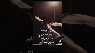 قلبي في هواك هايم والعين بالسر تبوح 
