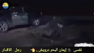 نفسى ايمان البحر درويش 