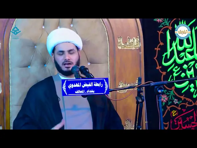 ⁣خليفة الله في أرضه ٠٠ شيخ رائد الساعدي
