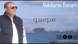                                                 عبد الكريم البنزرتي   دندنها