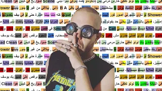 Abyusif Gaw Br2 Rhyme Scheme ابيوسف جو برق رايم سكيم 