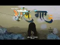 Download Lagu Apsu Yogi's Kusume rumal \