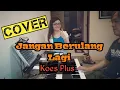 Download Lagu Jangan Berulang Lagi (Koes Plus) Cover Vitria \u0026 Wisnu