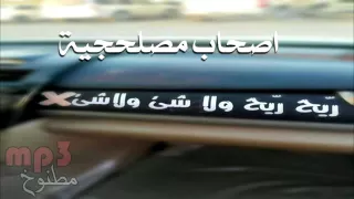 اصحاب مصلحجيه 