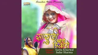 sasuji thoro dikaro