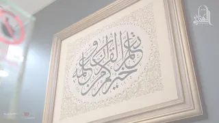 معرض القرآن الكريم في مكة المكرمة Holy Quran Exhibition In Mecca 