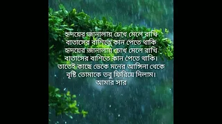 amar sarata din meghla akash