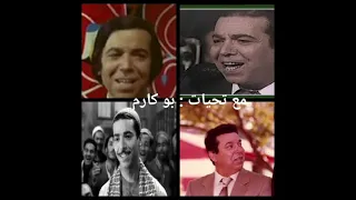 لاموني الناس على حبي   للموسيقار فايد محمد فايد  مع تحيات   بو كارم  دندنها