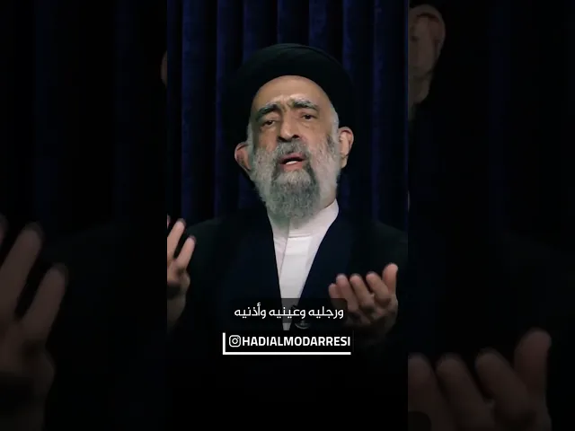 ⁣النبي محمد صلى الله عليه وآله وسلم ليس كباقي البشر.. السيد هادي المدرسي