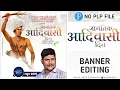 Download Lagu जागतिक आदिवासी दिन बॅनर एडिटिंग | Jagtik Adivasi Din Banner Editing | Cinematic Banner Editing | RIG