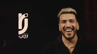 محتاج علاج   غزال   ناس غشاشة     الفيديو كليب الرسمي                                                دندنها