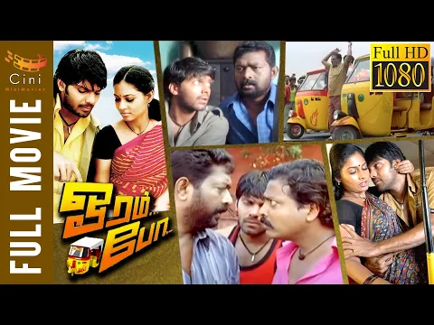 Download MP3 Oram Po Tamil Full Movie | Arya | Pooja | Lal | Thambi Ramaiah | GV Prakash | Pushkar Gayathri