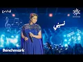 Download Lagu Sherine - Neseny | شيرين-  نسيني | حفلة ليله الدموع