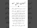 Download Lagu Ahbab Rosulillah ✨ - Sukarol Munsyid (Lirik)