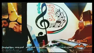 الفنان حمزة ابو قنيص قسما بالضارب والحامي 