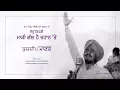 Download Lagu Marhi Gall Hai Jahan 'te (Lok Tath, Rare) - Kuldeep Manak - Radio Tari
