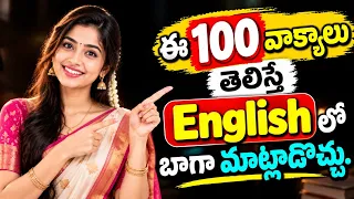 100 Most Common Telugu to English Sentences | Daily Use English Sentences in Telugu